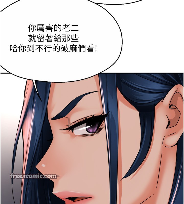 第50话-妳在外面有男人了? - 第45.jpg页