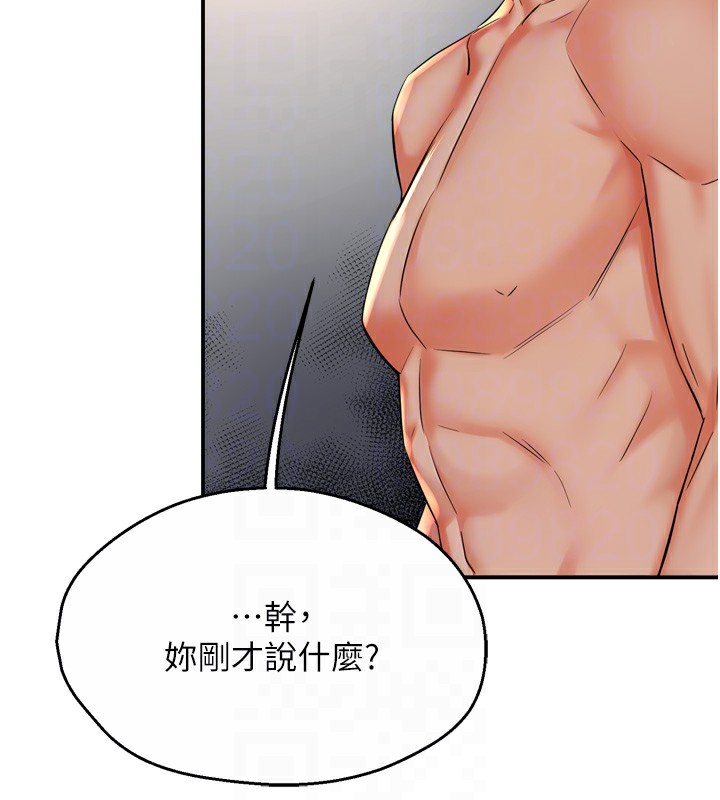 第50话-妳在外面有男人了? - 第47.jpg页