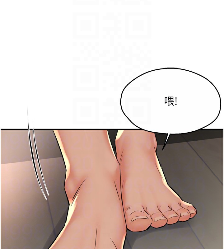 第50话-妳在外面有男人了? - 第48.jpg页