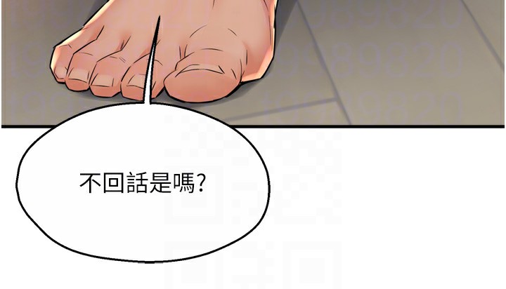第50话-妳在外面有男人了? - 第49.jpg页