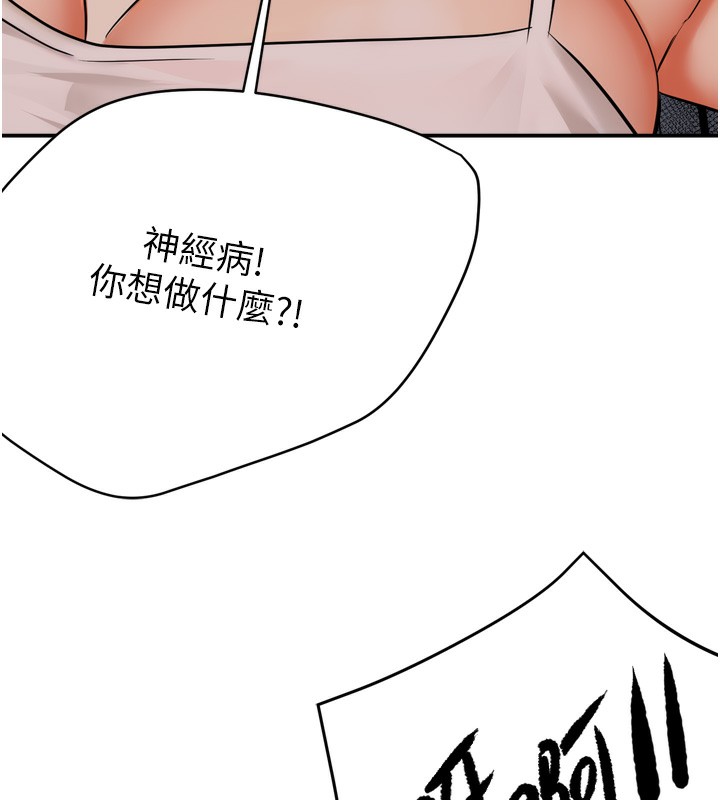 第50话-妳在外面有男人了? - 第55.jpg页