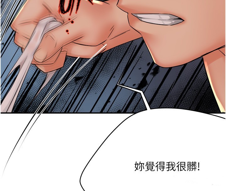 第50话-妳在外面有男人了? - 第61.jpg页