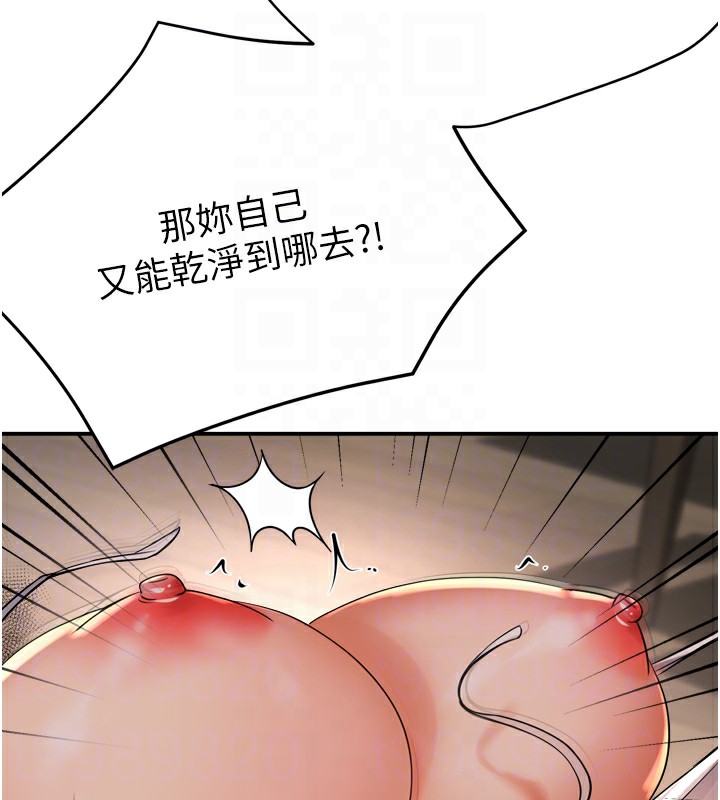 第50话-妳在外面有男人了? - 第62.jpg页