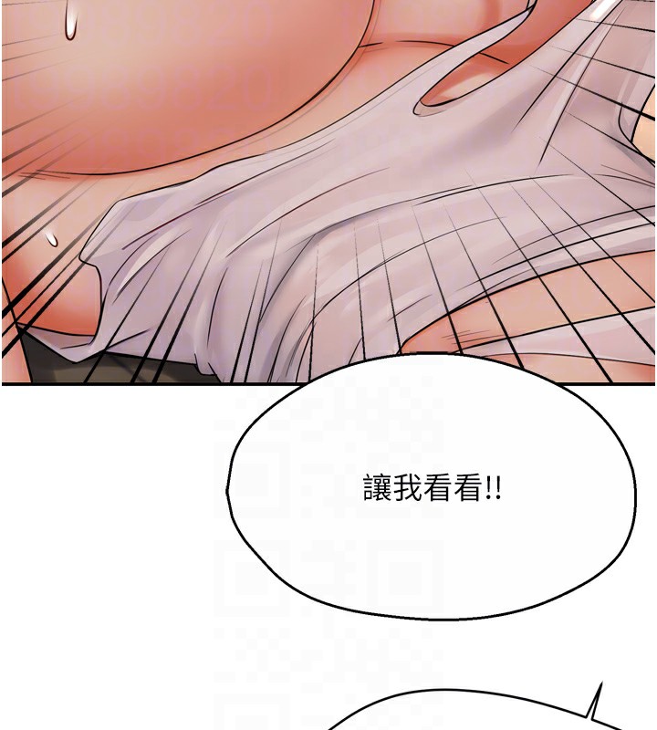第50话-妳在外面有男人了? - 第63.jpg页
