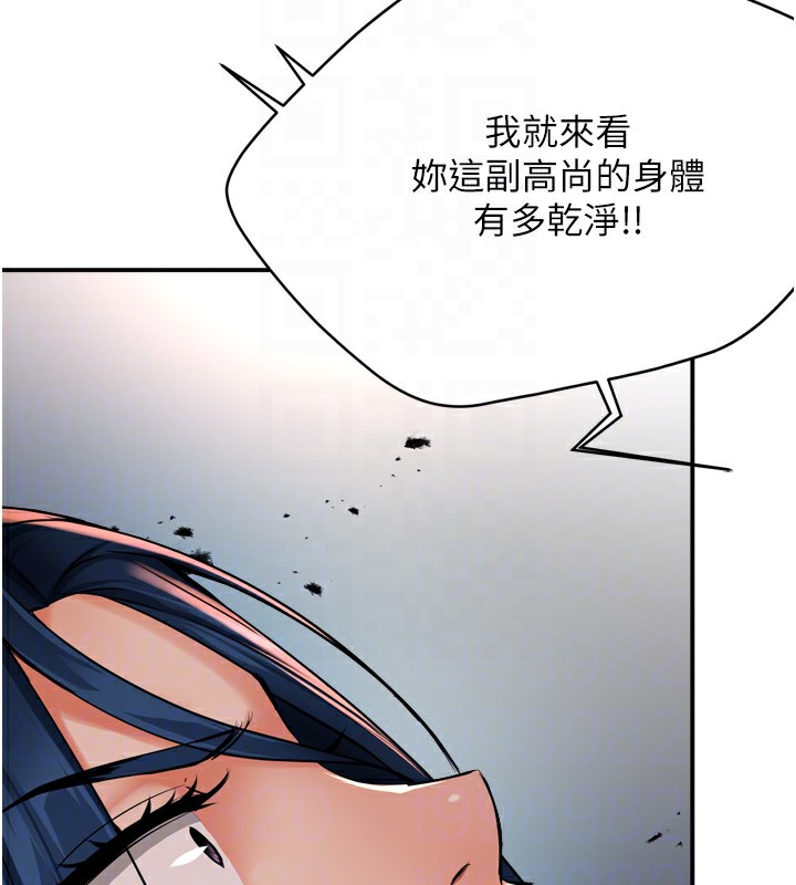 第50话-妳在外面有男人了? - 第64.jpg页