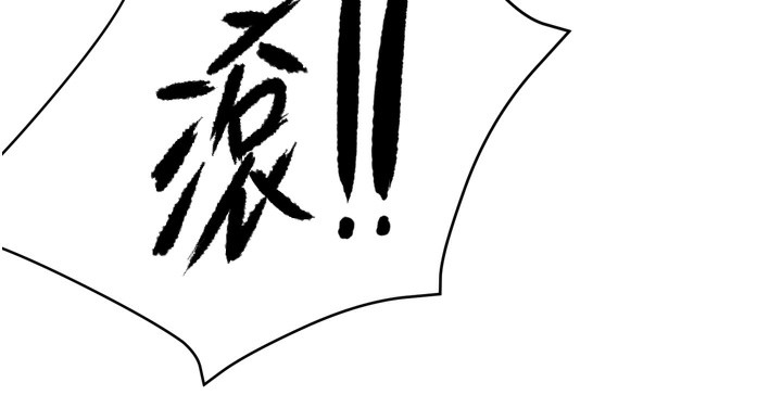 第50话-妳在外面有男人了? - 第66.jpg页