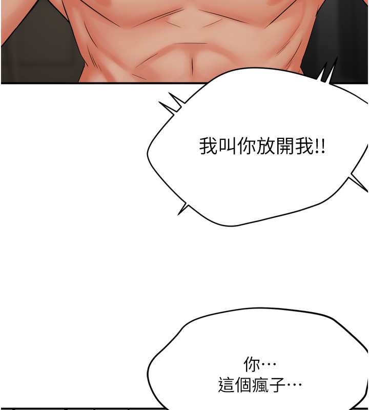 第50话-妳在外面有男人了? - 第68.jpg页