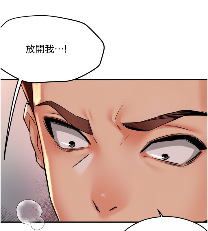 第50话-妳在外面有男人了? - 第71.jpg页