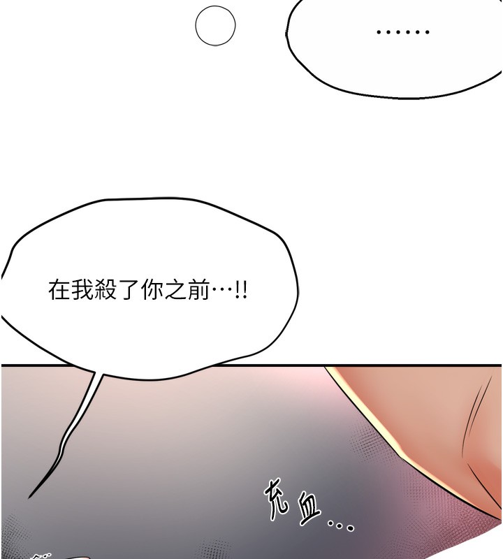 第50话-妳在外面有男人了? - 第72.jpg页