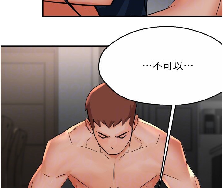 第50话-妳在外面有男人了? - 第77.jpg页