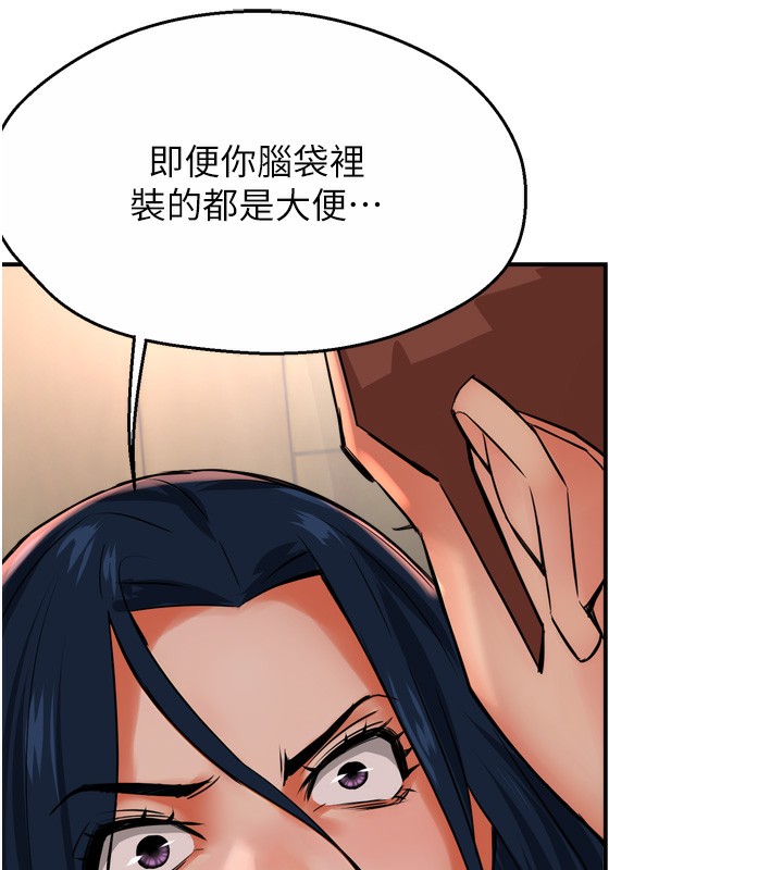 第50话-妳在外面有男人了? - 第79.jpg页