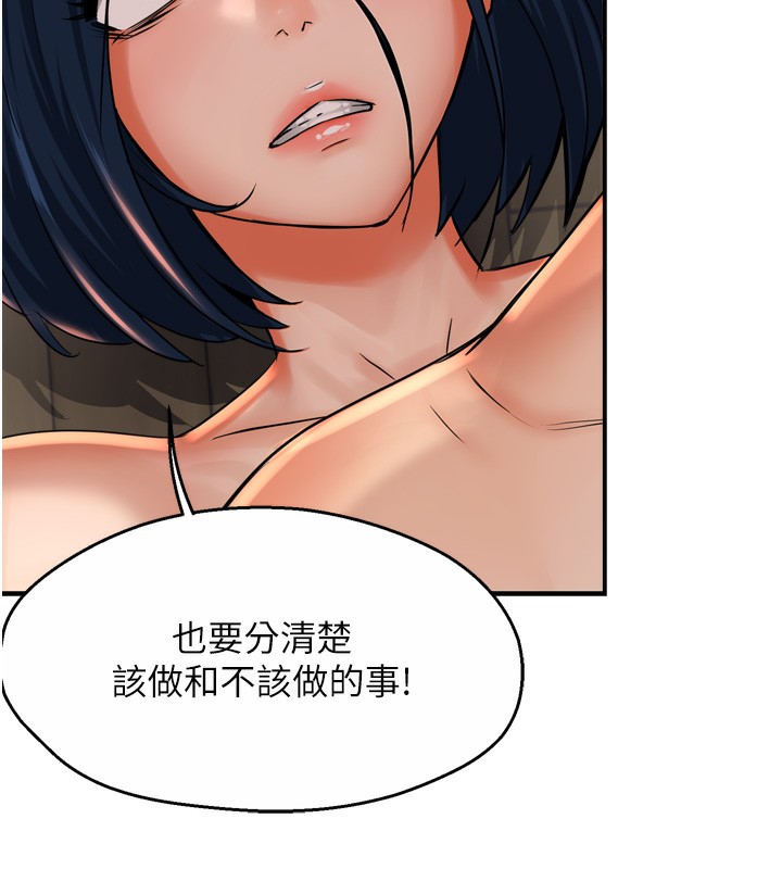 第50话-妳在外面有男人了? - 第80.jpg页