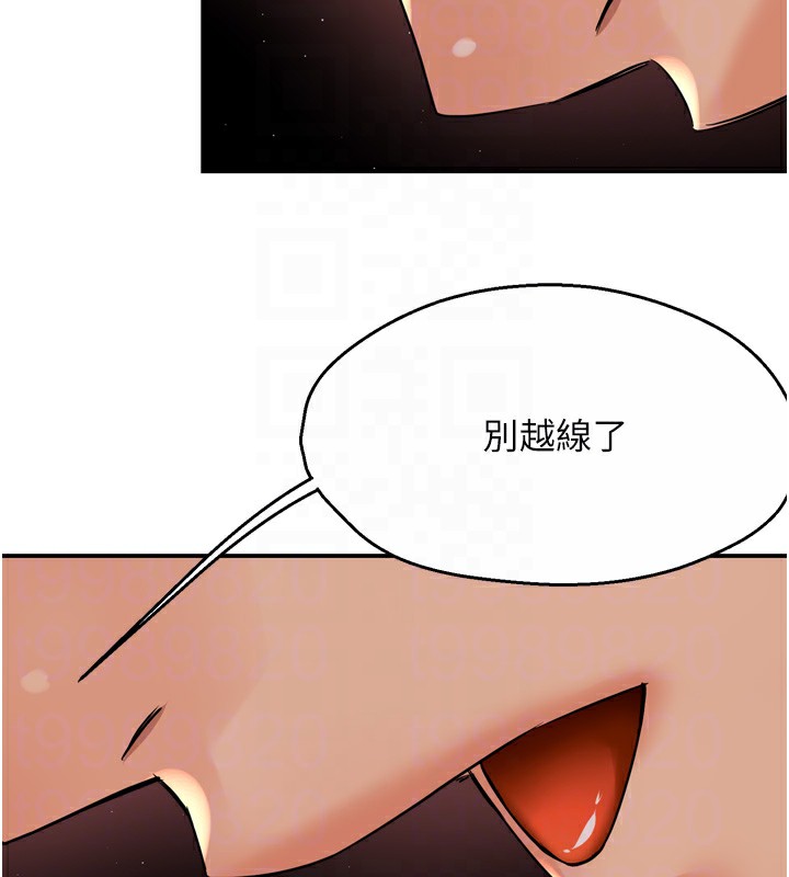 第50话-妳在外面有男人了? - 第83.jpg页