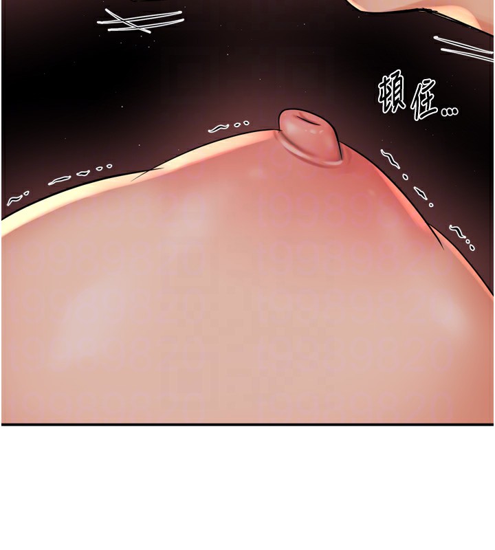 第50话-妳在外面有男人了? - 第84.jpg页