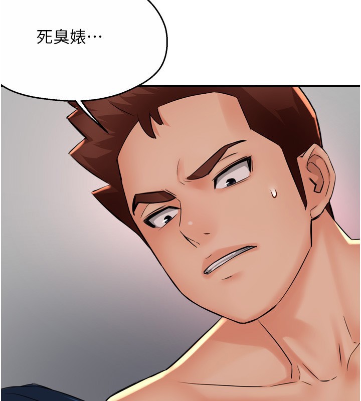 第50话-妳在外面有男人了? - 第87.jpg页