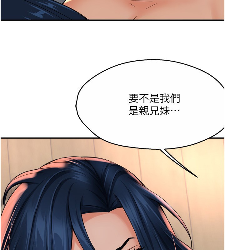 第50话-妳在外面有男人了? - 第88.jpg页