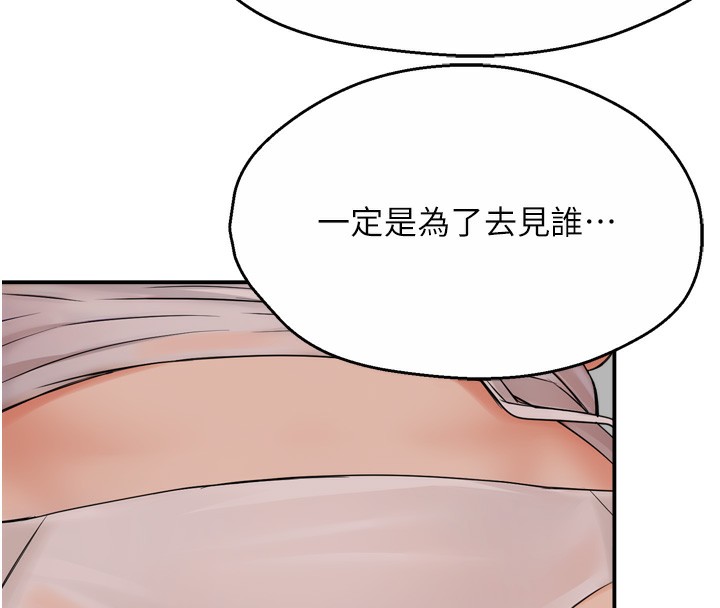 第50话-妳在外面有男人了? - 第94.jpg页
