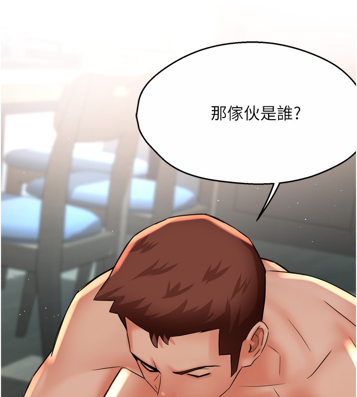 第50话-妳在外面有男人了? - 第98.jpg页