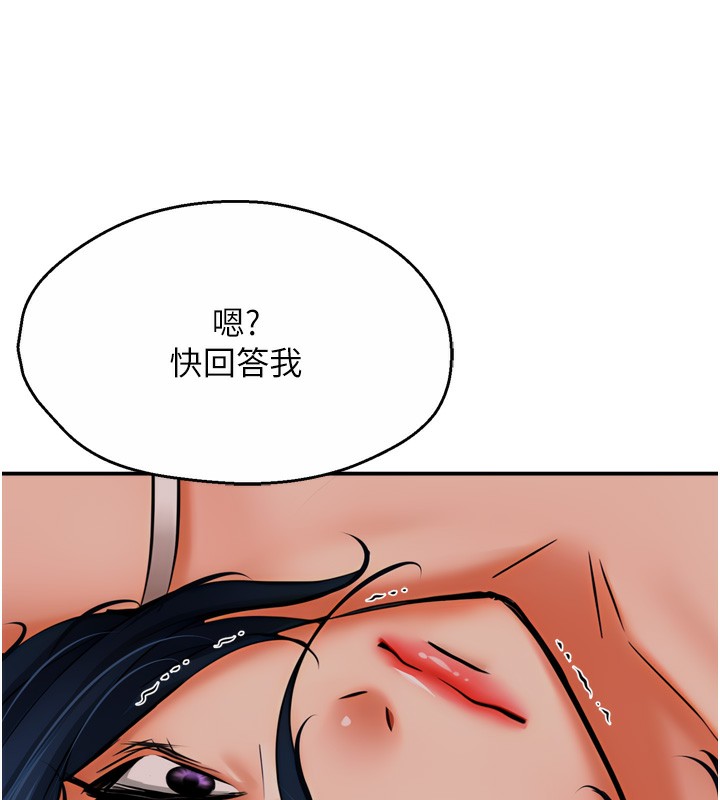 第50话-妳在外面有男人了? - 第100.jpg页