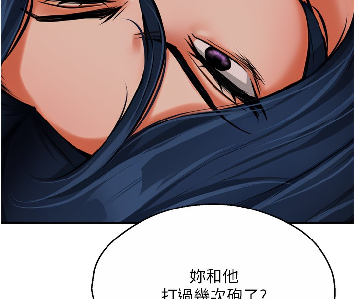 第50话-妳在外面有男人了? - 第101.jpg页