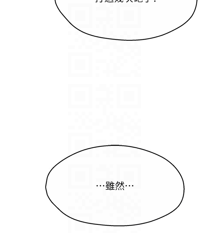 第50话-妳在外面有男人了? - 第102.jpg页
