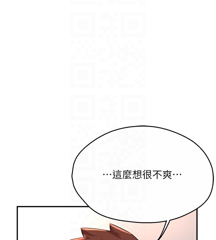 第50话-妳在外面有男人了? - 第103.jpg页