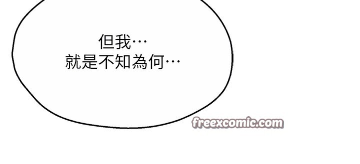 第50话-妳在外面有男人了? - 第105.jpg页
