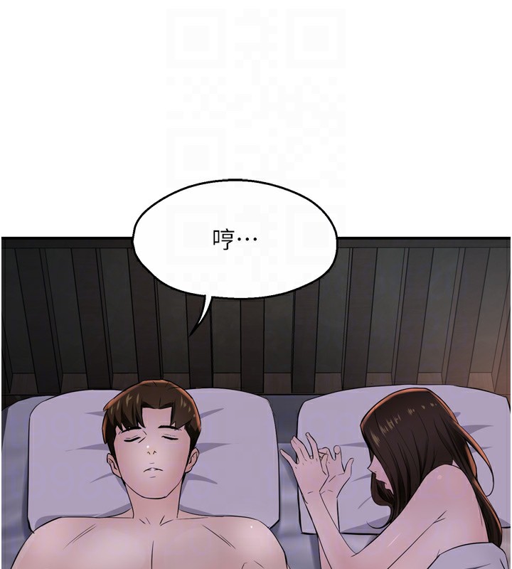 第50话-妳在外面有男人了? - 第110.jpg页