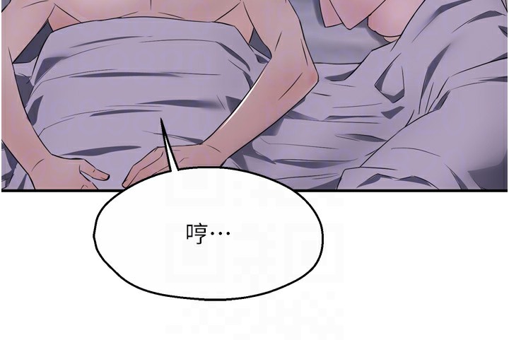 第50话-妳在外面有男人了? - 第111.jpg页