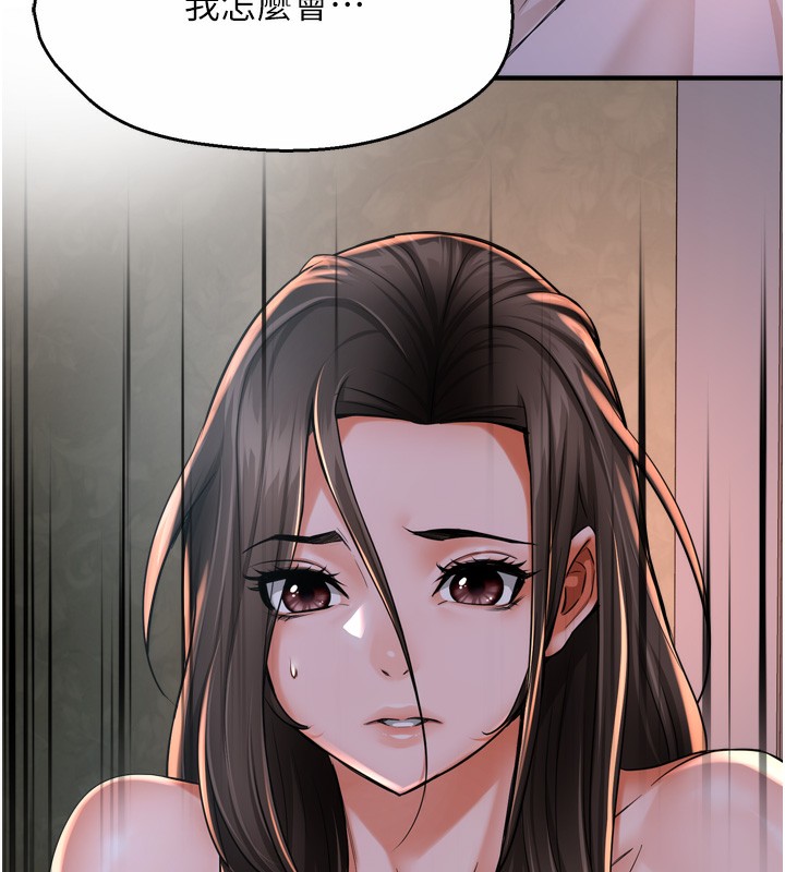第50话-妳在外面有男人了? - 第121.jpg页