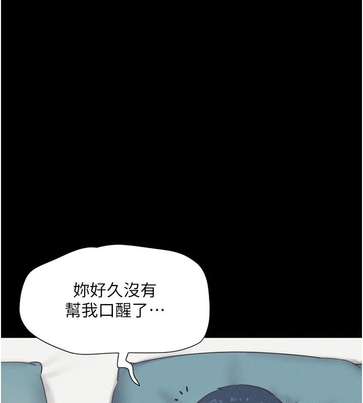 第38话-我无法给你刺激了吗…? - 第1.jpg页