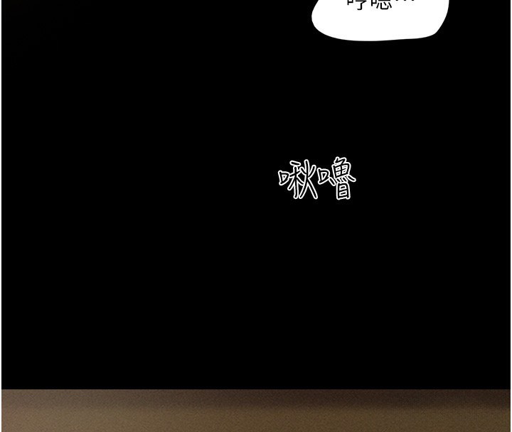 第38话-我无法给你刺激了吗…? - 第4.jpg页