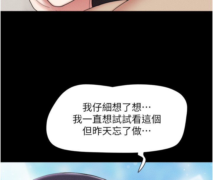 第38话-我无法给你刺激了吗…? - 第8.jpg页