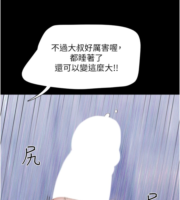 第38话-我无法给你刺激了吗…? - 第10.jpg页