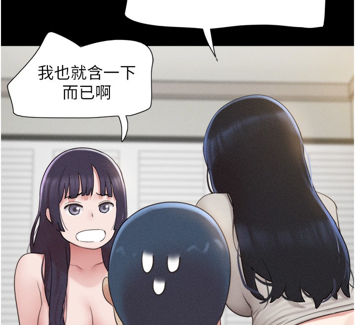 第38话-我无法给你刺激了吗…? - 第12.jpg页