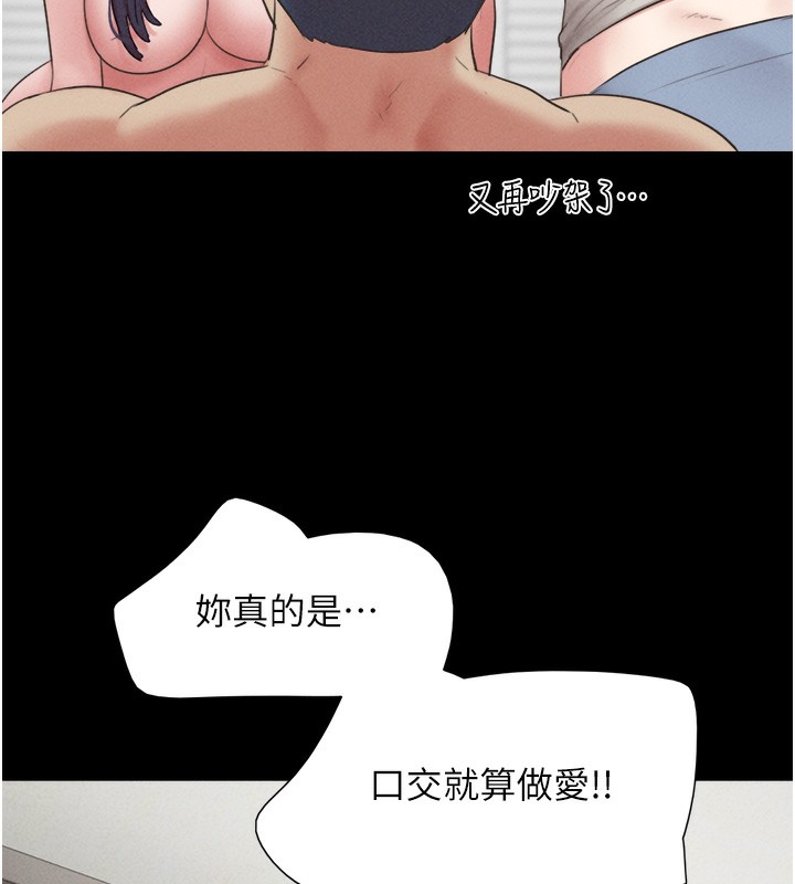第38话-我无法给你刺激了吗…? - 第13.jpg页