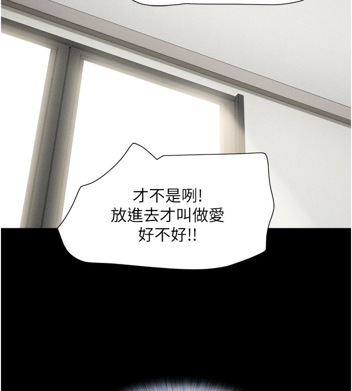 第38话-我无法给你刺激了吗…? - 第14.jpg页