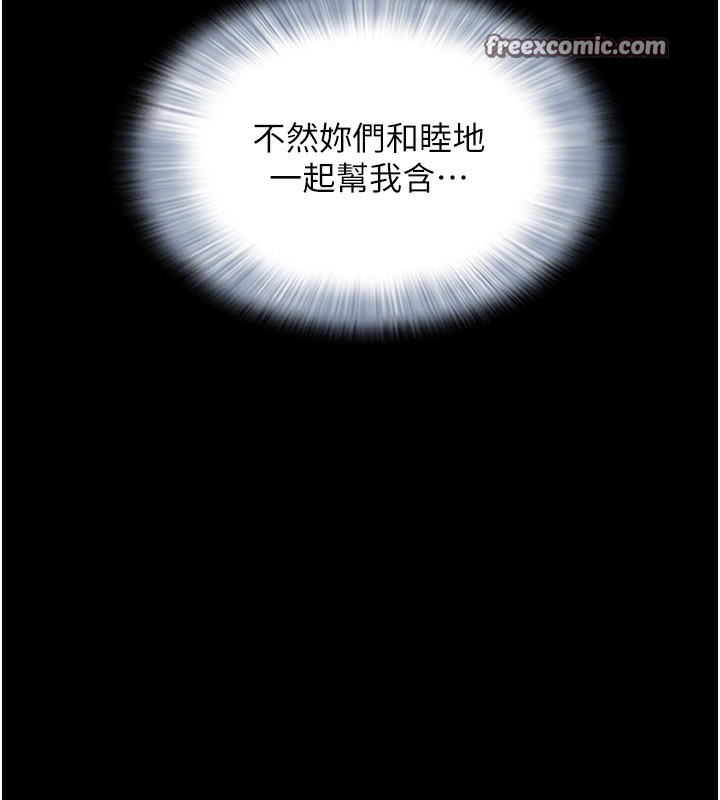 第38话-我无法给你刺激了吗…? - 第15.jpg页