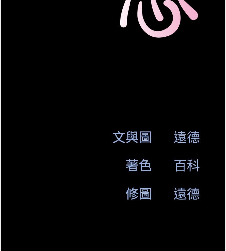 第38话-我无法给你刺激了吗…? - 第18.jpg页