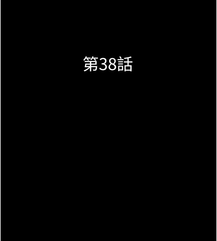 第38话-我无法给你刺激了吗…? - 第19.jpg页