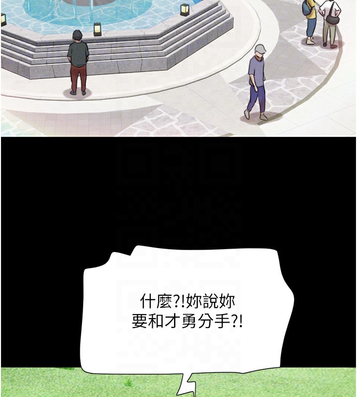 第38话-我无法给你刺激了吗…? - 第21.jpg页