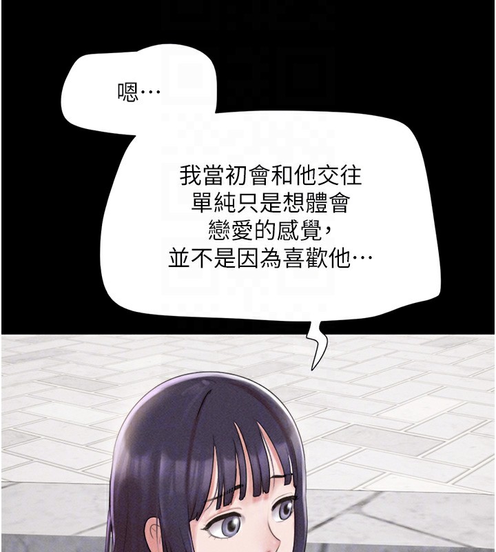 第38话-我无法给你刺激了吗…? - 第23.jpg页