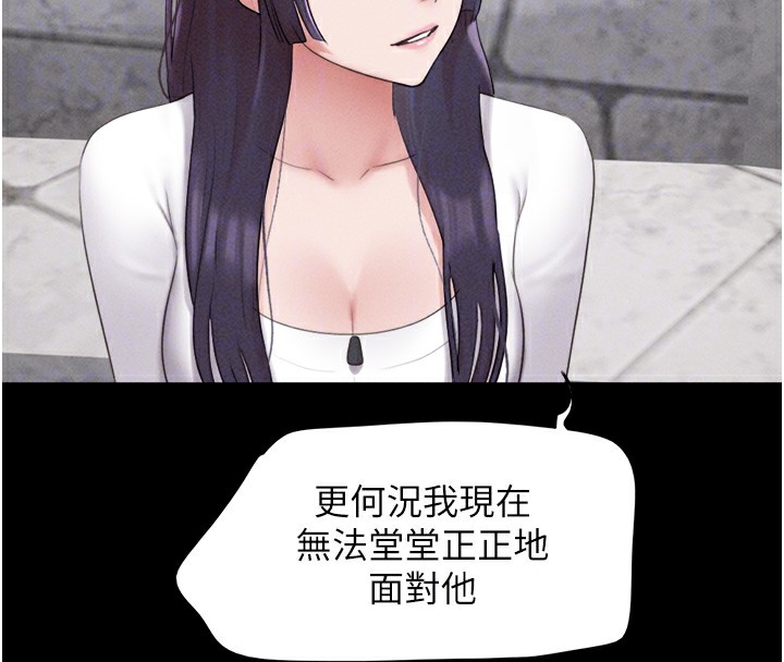 第38话-我无法给你刺激了吗…? - 第24.jpg页