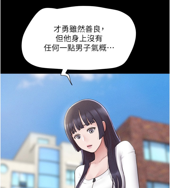 第38话-我无法给你刺激了吗…? - 第29.jpg页