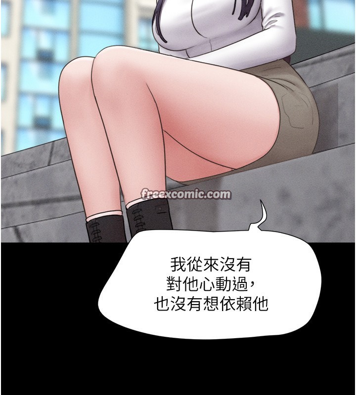 第38话-我无法给你刺激了吗…? - 第30.jpg页