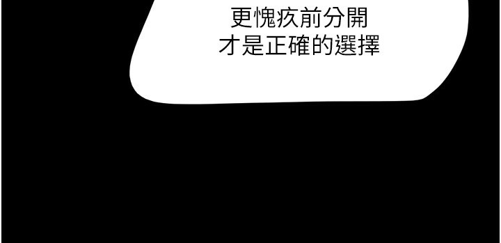 第38话-我无法给你刺激了吗…? - 第33.jpg页
