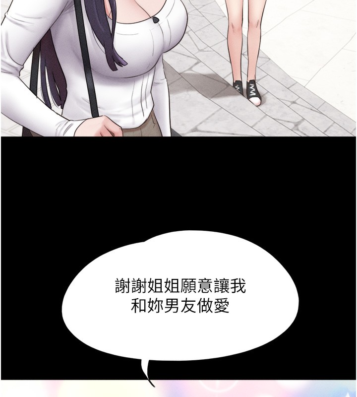 第38话-我无法给你刺激了吗…? - 第39.jpg页