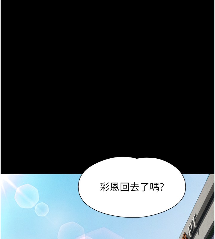第38话-我无法给你刺激了吗…? - 第43.jpg页