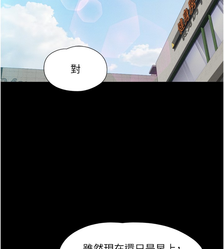 第38话-我无法给你刺激了吗…? - 第44.jpg页