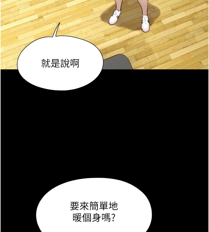 第38话-我无法给你刺激了吗…? - 第46.jpg页